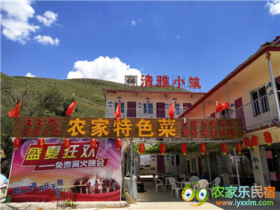 草原天路66号清雅小筑农家院