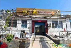 密云水库农家院