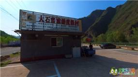 白河湾大石窑度假村