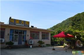 九山顶马家大院-九山顶农家院