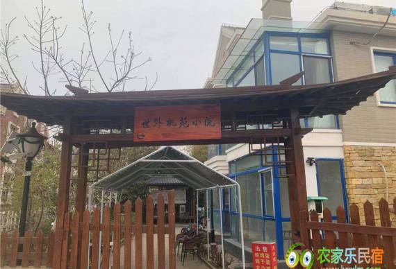 平谷世外桃苑小院-金海湖民宿